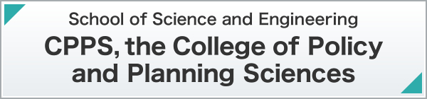 CPPS, the College of Policy and Planning Sciences