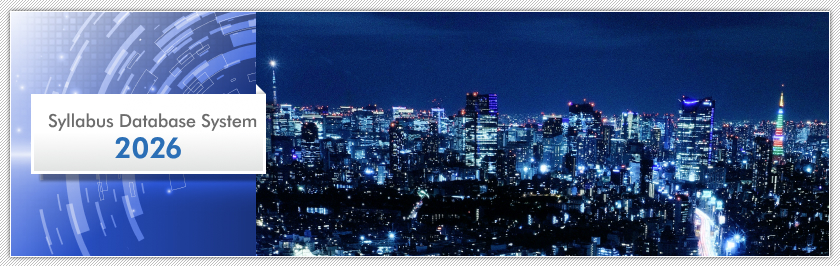 筑波大学社会工学類シラバス2026