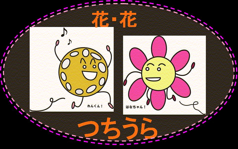 �L���b�`�t���[�Y