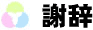 ӎ