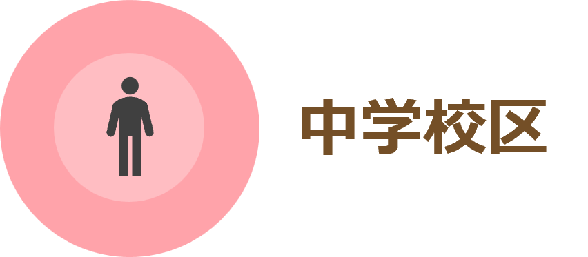 中学生ロゴ