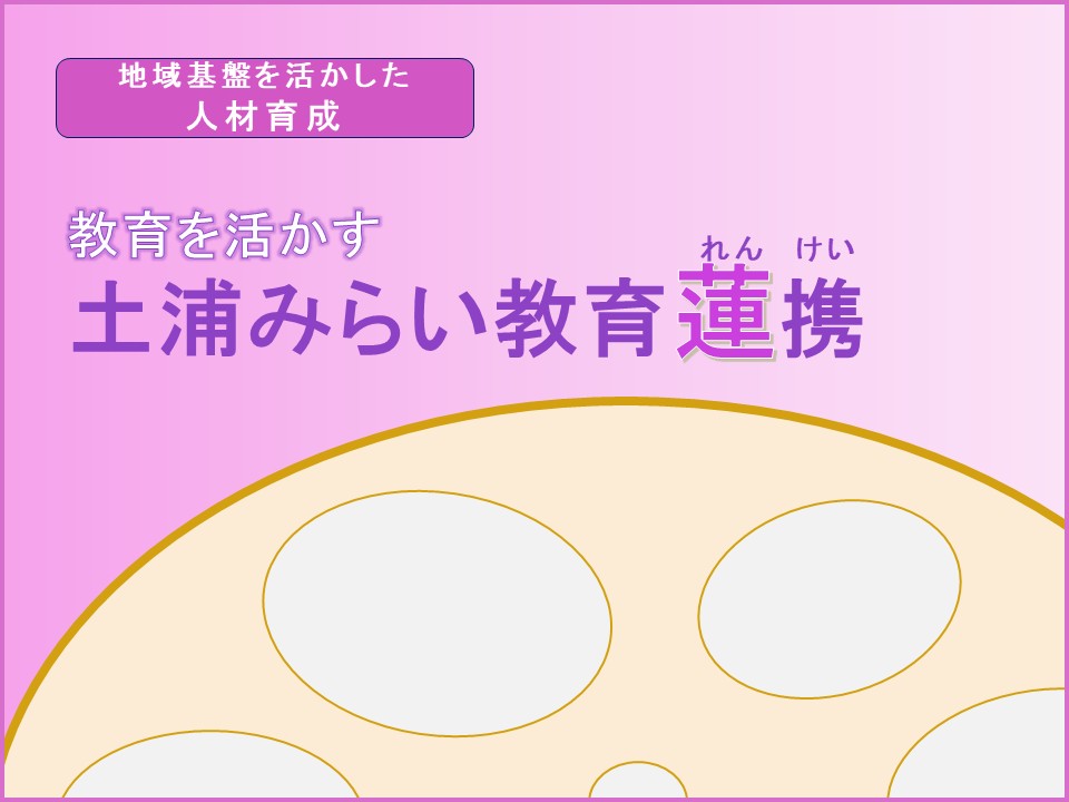 教育