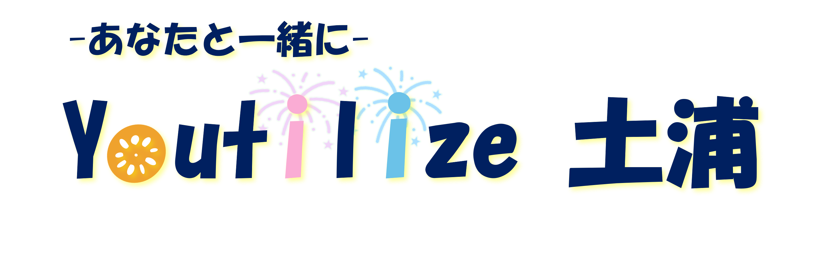 Youtilize土浦