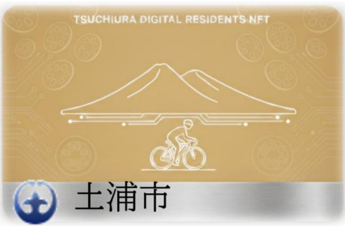 デジタル住民票イメージ