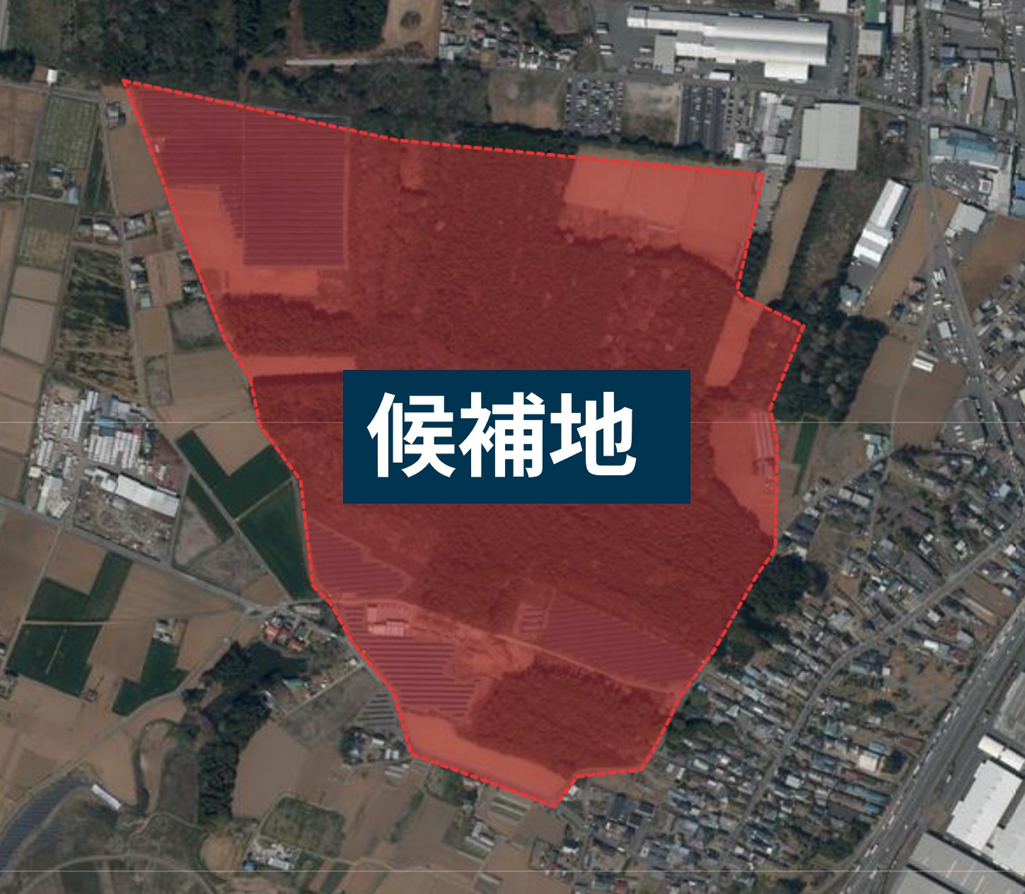 候補地